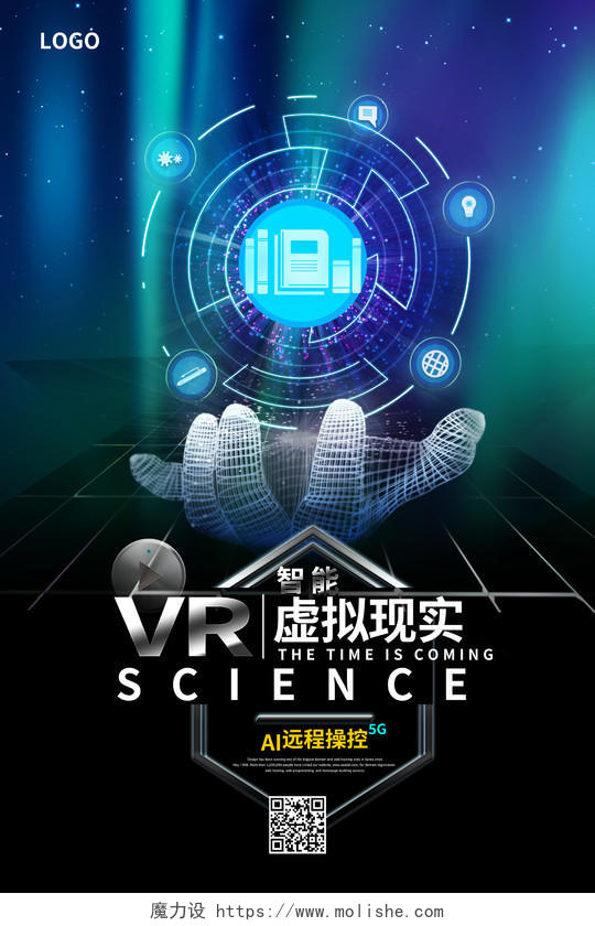 VR眼镜VR科技极致体验人工智能海报模板设计vr虚拟现实海报